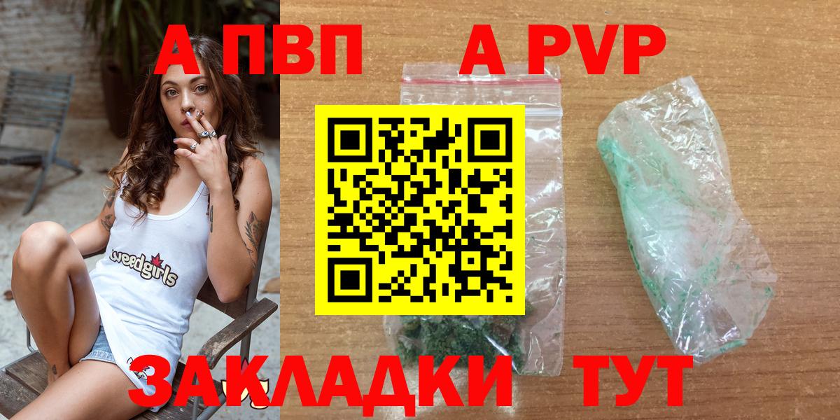 Alfa_PVP VHQ  Вход с VPN  Alpha PVP  Шатура  APVP Соль  APVP мука 