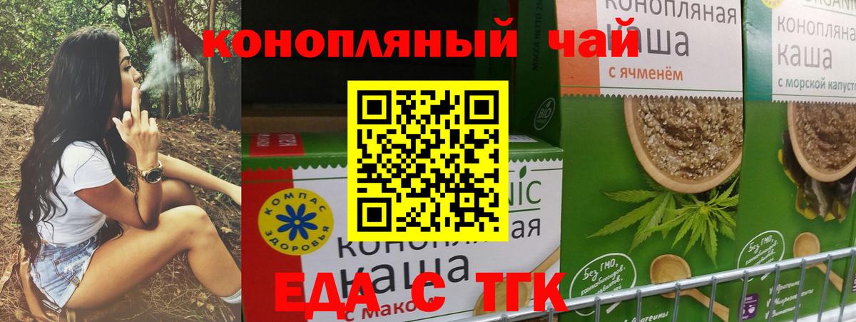 Canna-Cookies конопля  Вход с VPN  Шатура 