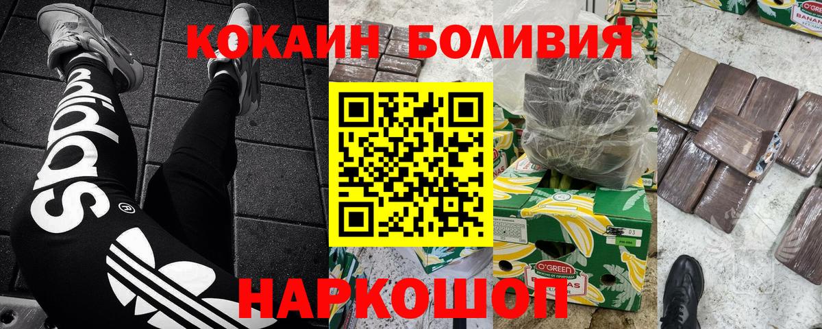КОКАИН Эквадор Шатура