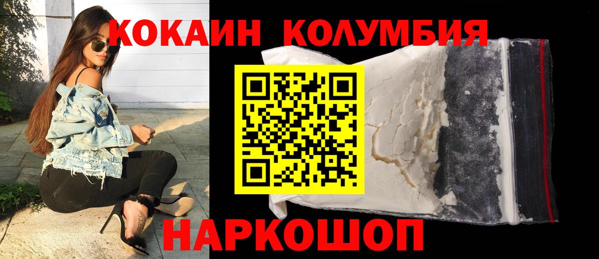Кокаин Fish Scale  Cocaine  цена наркотик  Вход с VPN  Шатура 