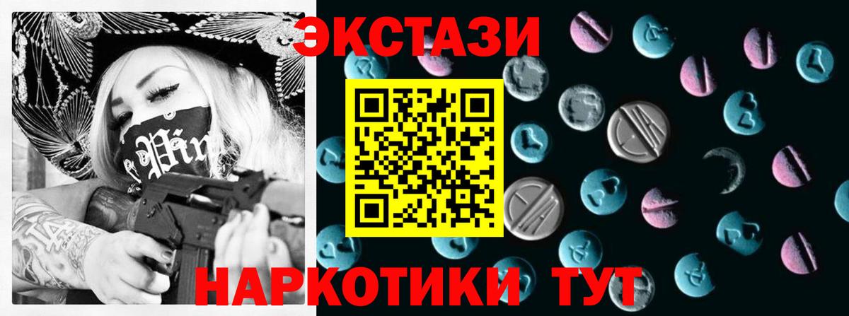ЭКСТАЗИ 280мг  Вход с VPN  ЭКСТАЗИ  мориарти состав  Шатура 
