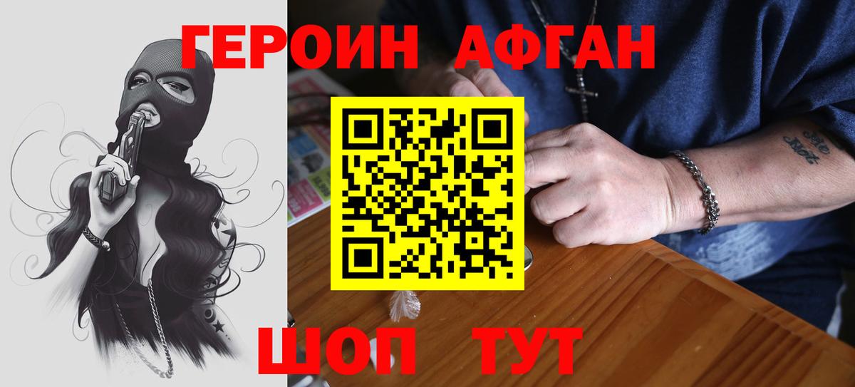 ГЕРОИН гречка Шатура