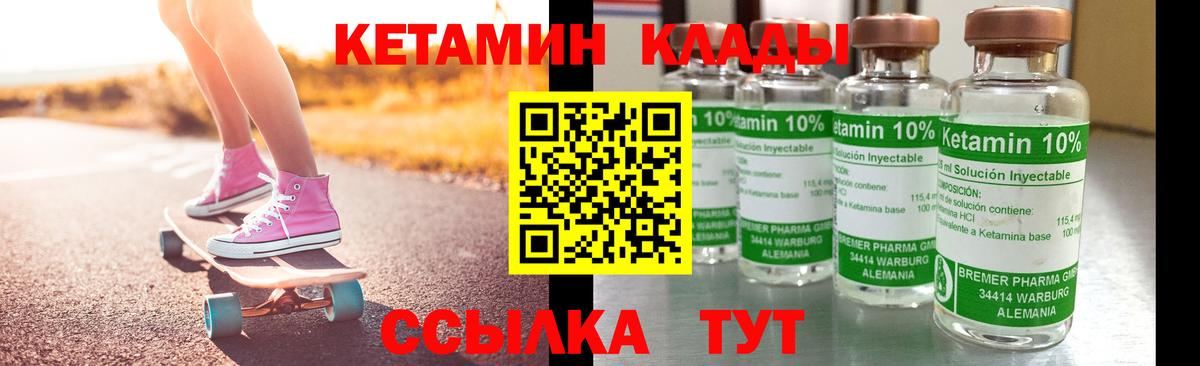 Шатура  Кетамин ketamine  Вход с VPN 