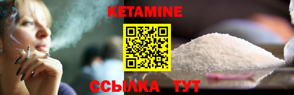 Кетамин ketamine Шатура