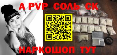 apvp Ливны