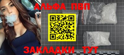 apvp Ливны