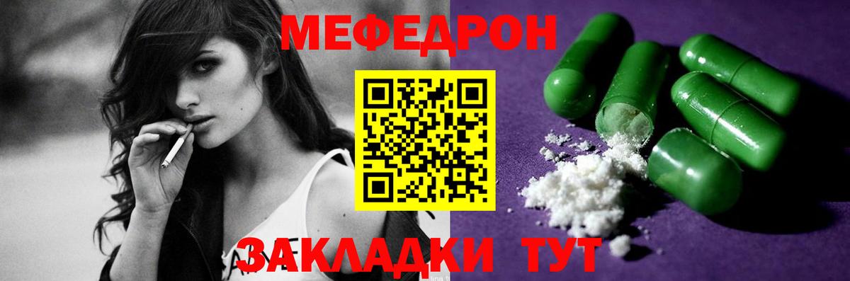 МЕФ мука Шатура