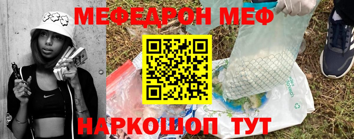 Шатура  МЕФ mephedrone  МЯУ-МЯУ  Вход с VPN  МЕФ VHQ  МЯУ-МЯУ 