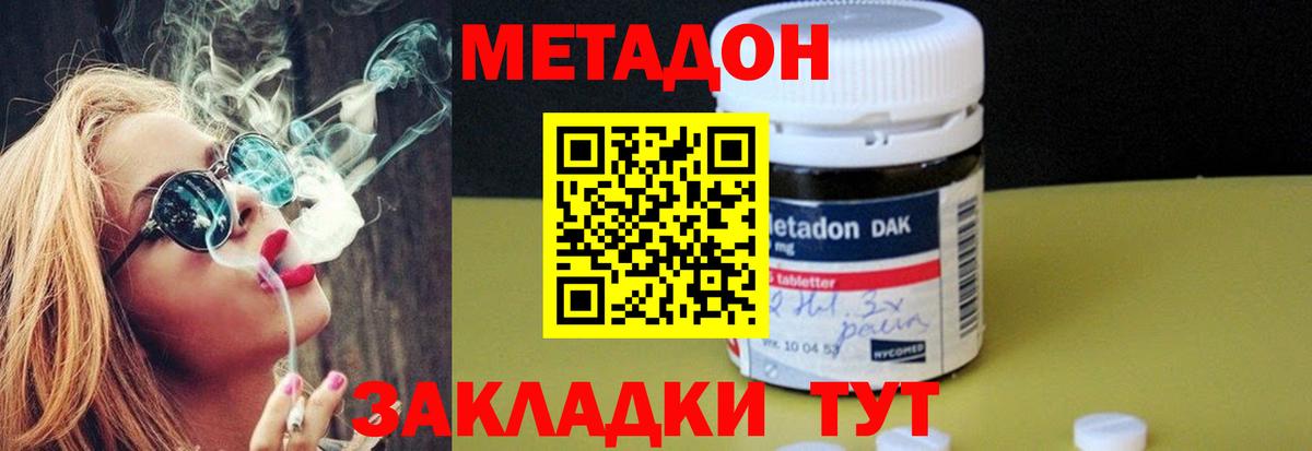 МЕТАДОН белоснежный  Метадон кристалл  blacksprut как зайти  Шатура  Вход с VPN 