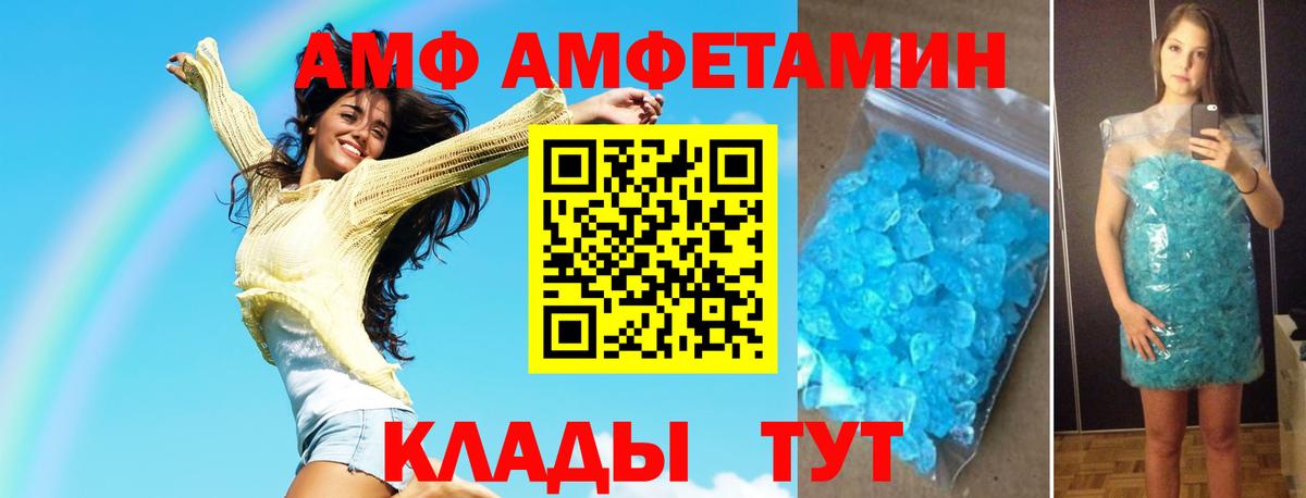 МЕТАМФЕТАМИН  Метамфетамин мет  Метамфетамин мет  Вход с VPN  Шатура 