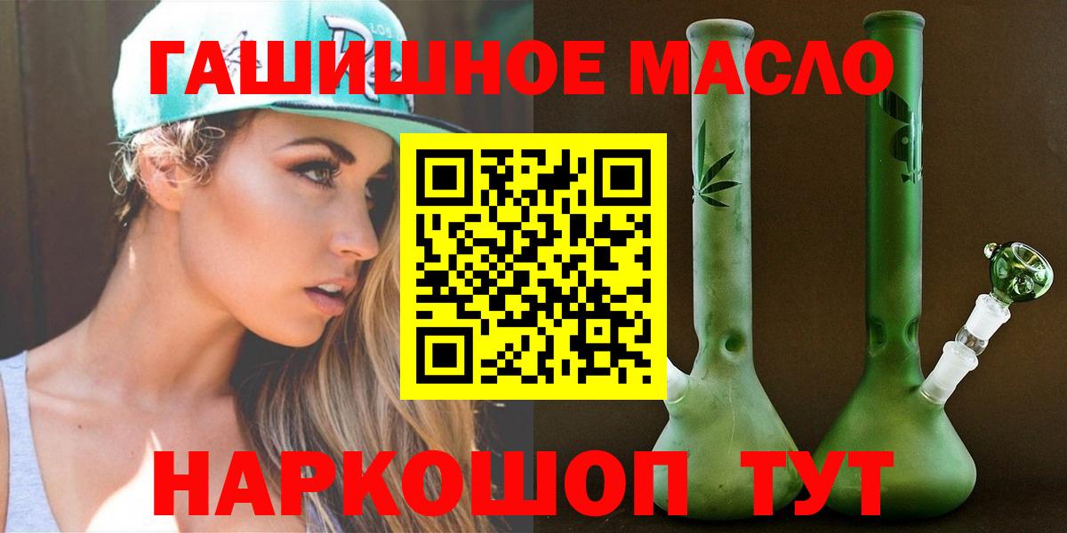 Шатура  ТГК вейп  Дистиллят ТГК гашишное масло  Вход с VPN 